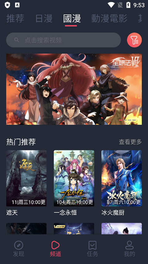 囧次元无广告纯净版app