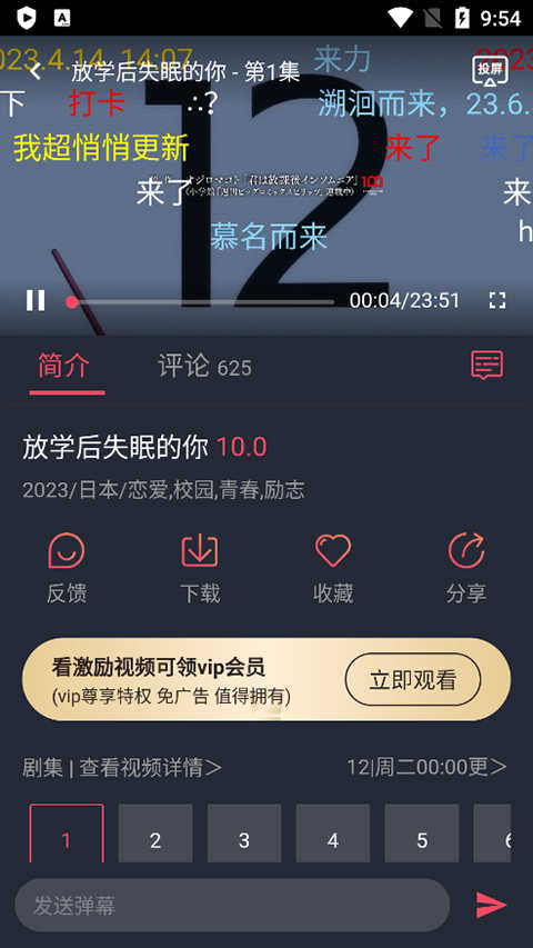 囧次元无广告纯净版app