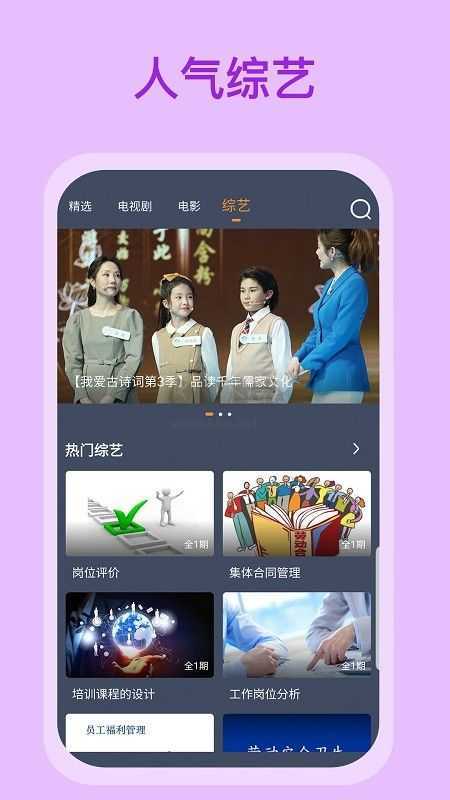 爱优影视大全app