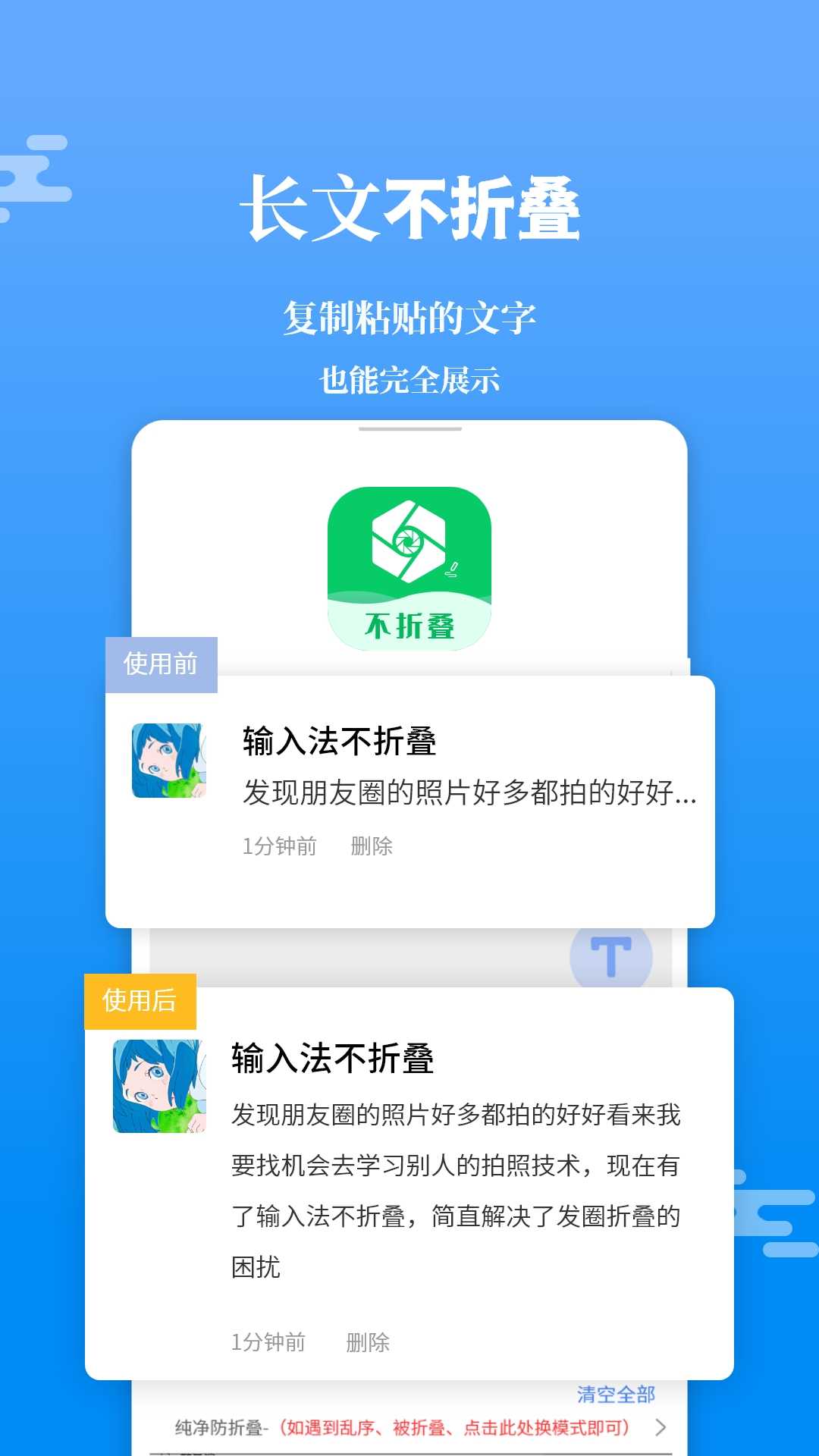 不折叠输入法软件最新