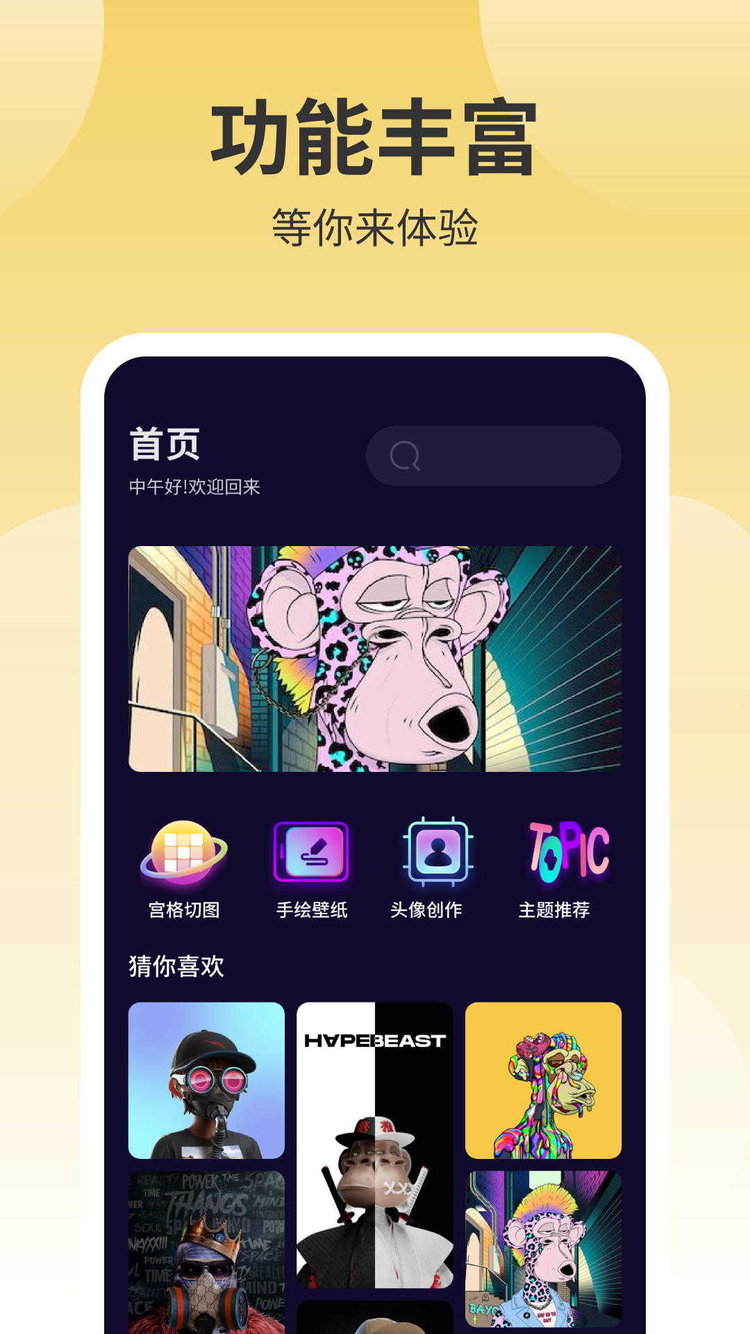 鲜柚壁纸app