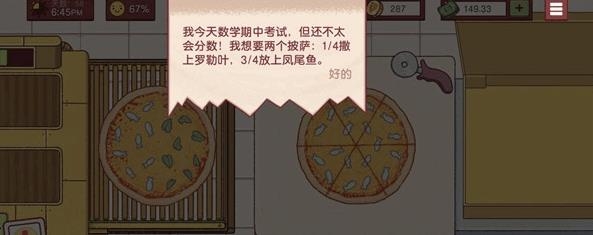 可口的披萨美味的披萨2024官方版