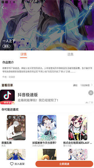 追漫大师去广告版