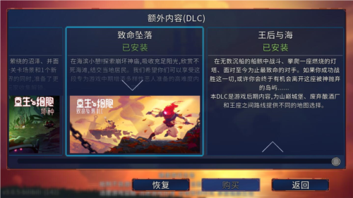 重生细胞完整版免费全DLC