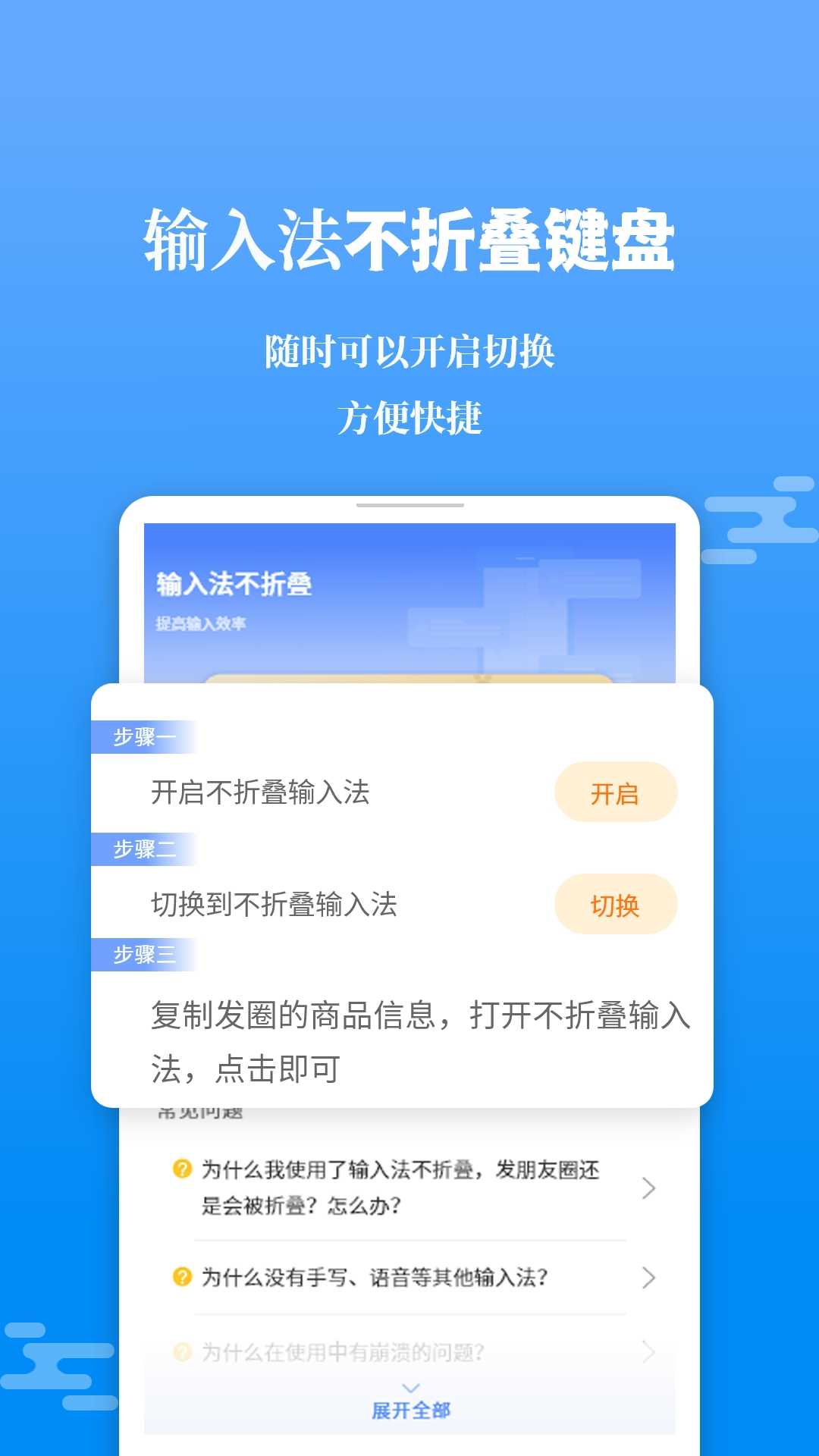 不折叠输入法最新版本