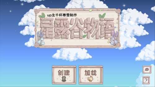 星露谷物语人物mod美化手机版