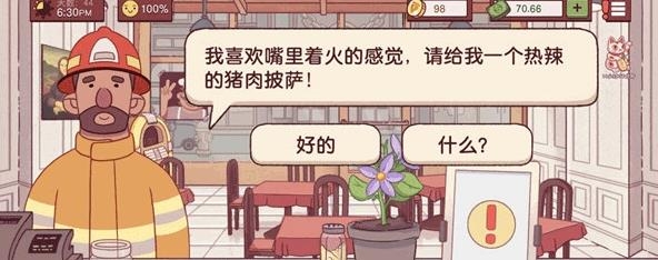 可口的披萨美味的披萨2024官方版