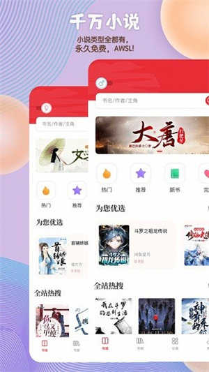 读书阁app