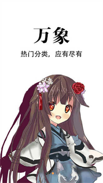 追漫大师去广告版