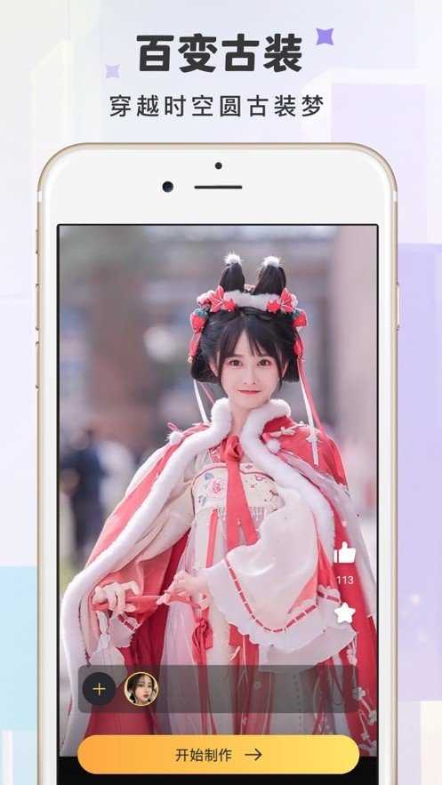 炫拍app