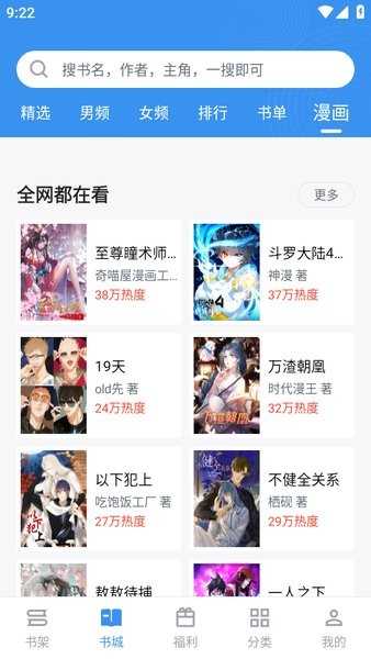 笔趣阁无弹窗无广告app