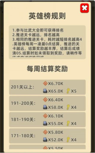 我功夫特牛无限金币钻石版11