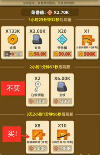 我功夫特牛无限金币钻石版8