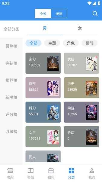 笔趣阁无弹窗无广告app