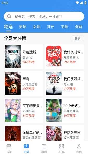 笔趣阁无弹窗无广告app