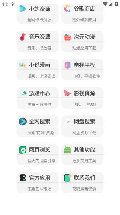 蓝奏搜索app