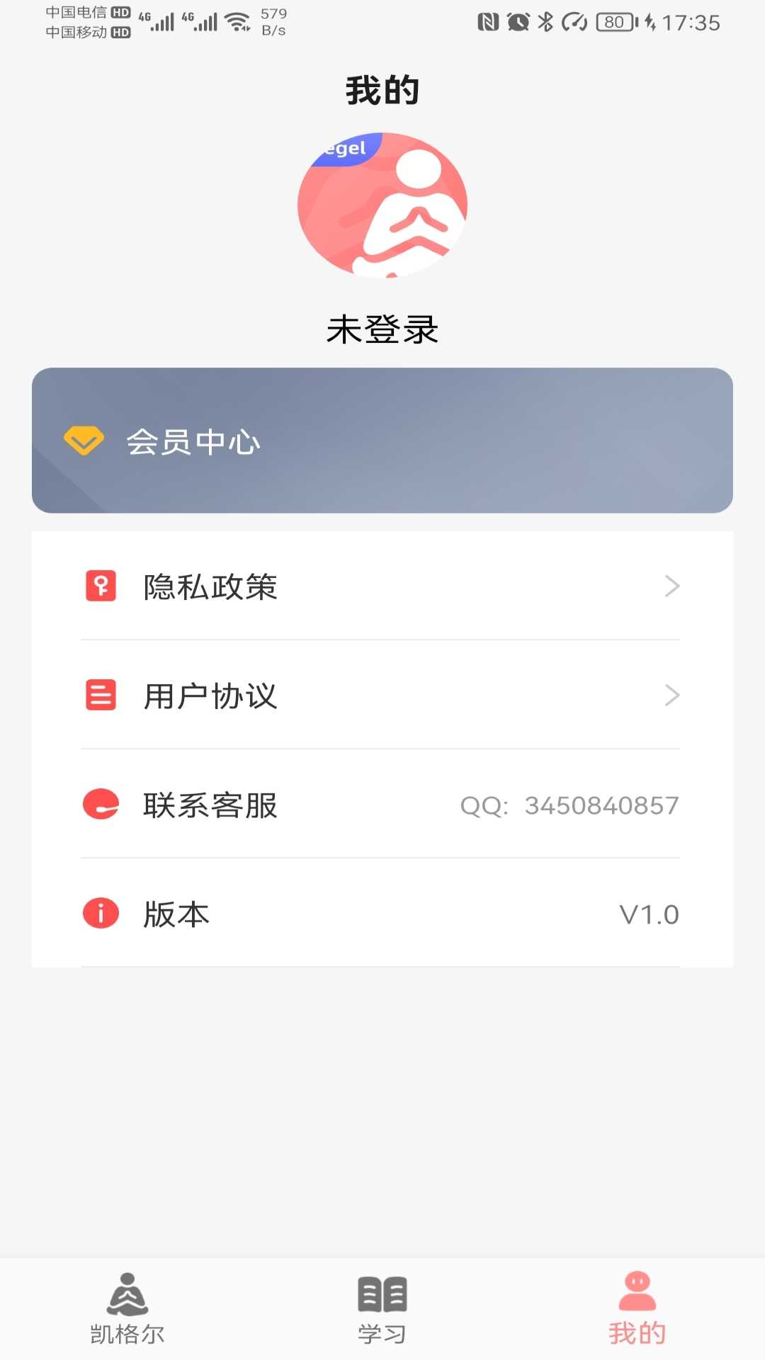 凯格尔运动app