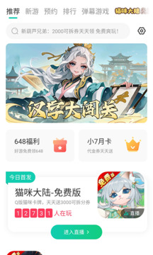 小7手游折扣平台app