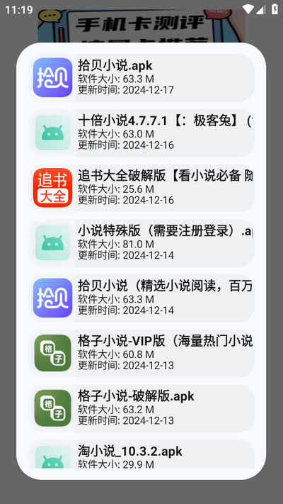 蓝奏搜索app