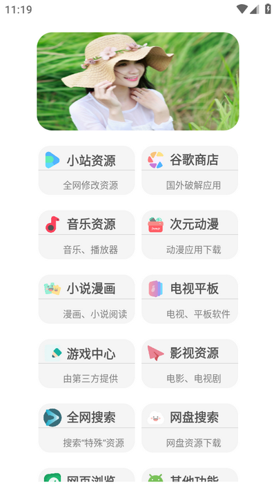 蓝奏搜索app