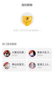 小7手游折扣平台app