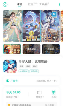 小7手游折扣平台app