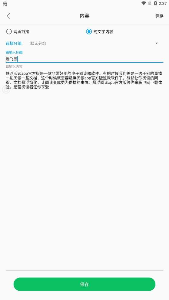 悬浮阅读app