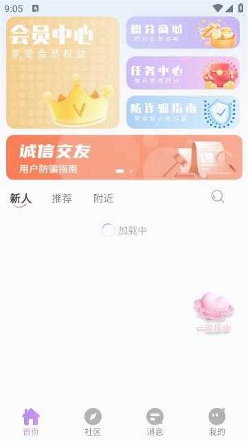 缘她app