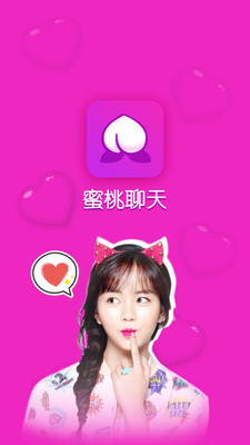 蜜桃聊天交友app