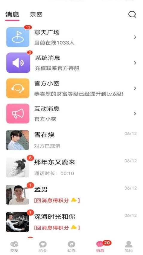 v聊app