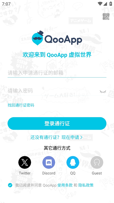 Qoo游戏助手