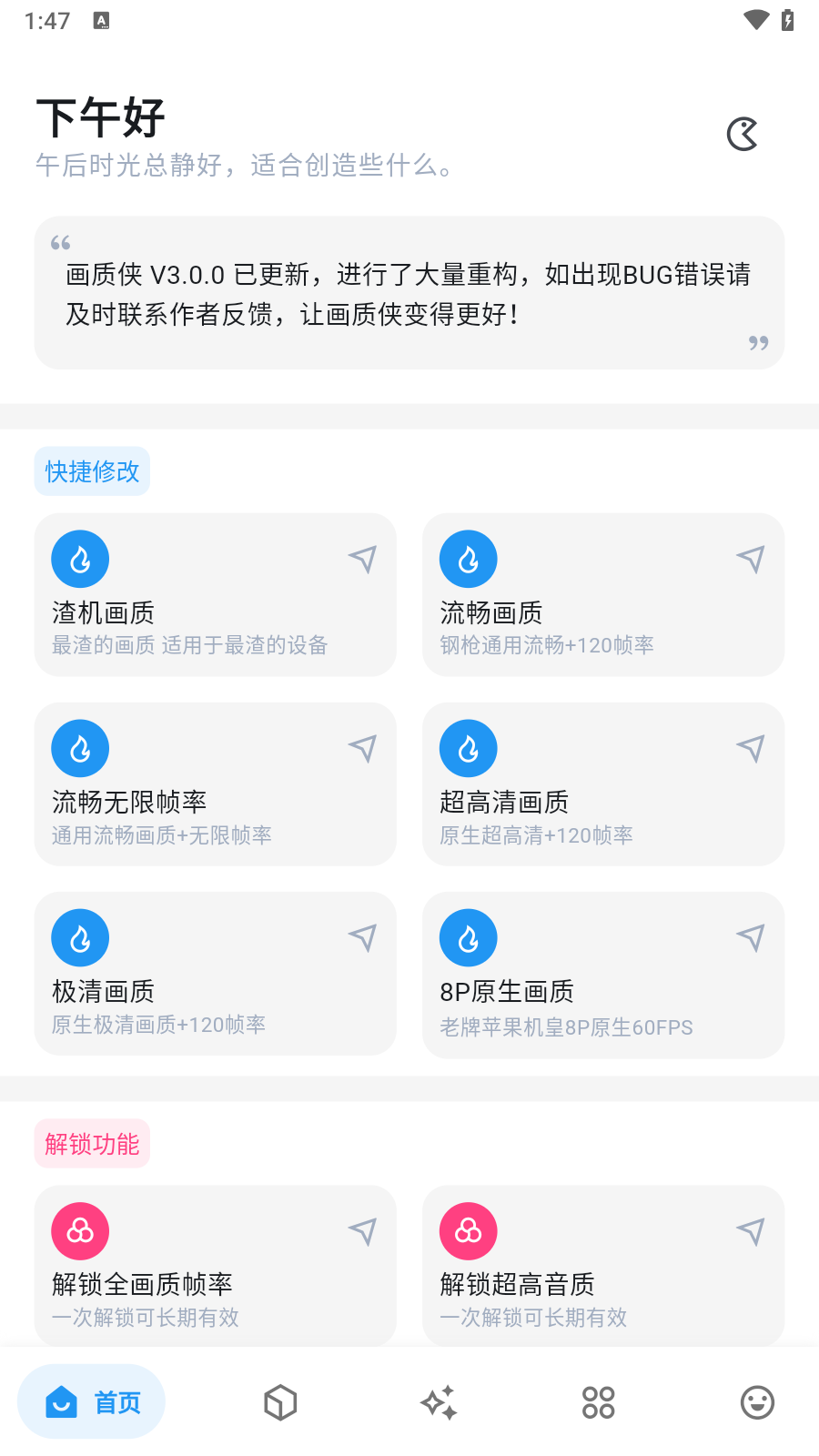 使用说明截图1