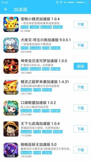 酷鱼游戏助手最新版app