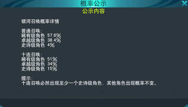 奥特曼传奇英雄2024年破解版无限钻石无限金币版银河召唤玩法2