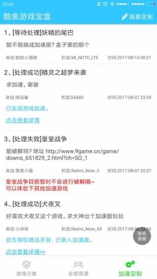 酷鱼游戏助手最新版app