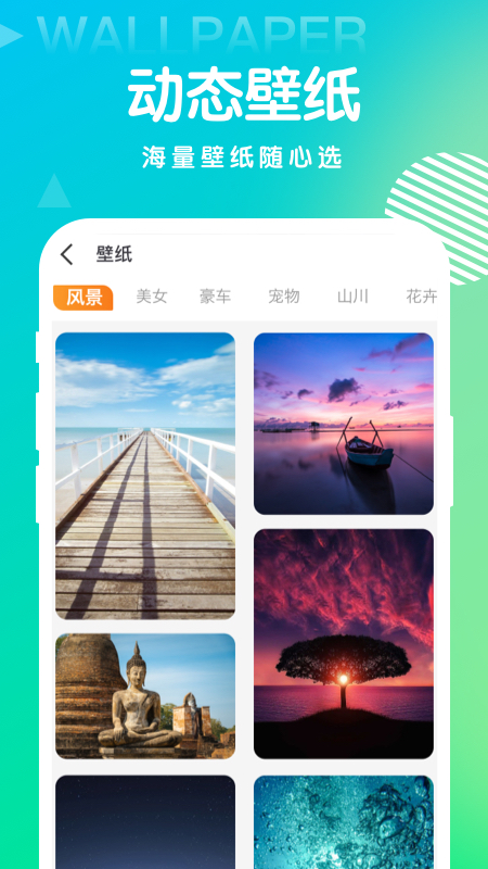 百变秀相机免费版app