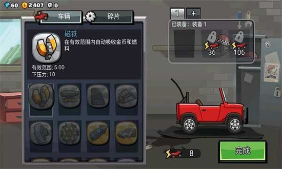 登山赛车2国际服(Hill Climb Racing 2)正版官方版