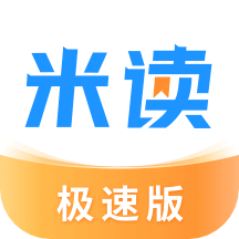 米读极速版app