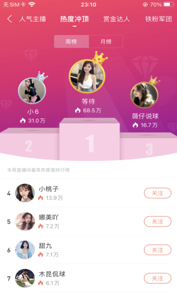 bszb比赛直播app