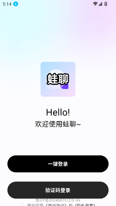 蛙聊同城交友app