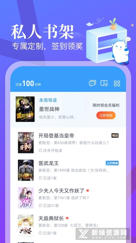 米读极速版app