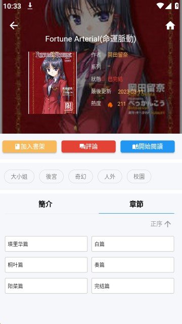 拷贝漫画繁体版2.2.5