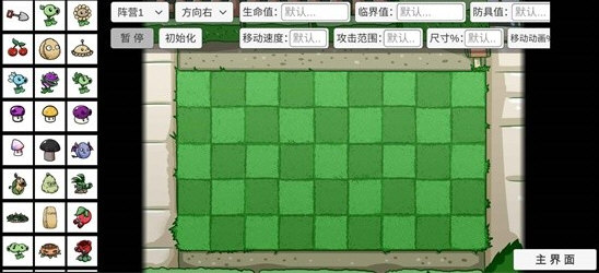 pvzbt无限阳光内置菜单