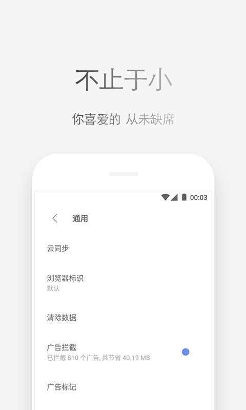 Via浏览器app