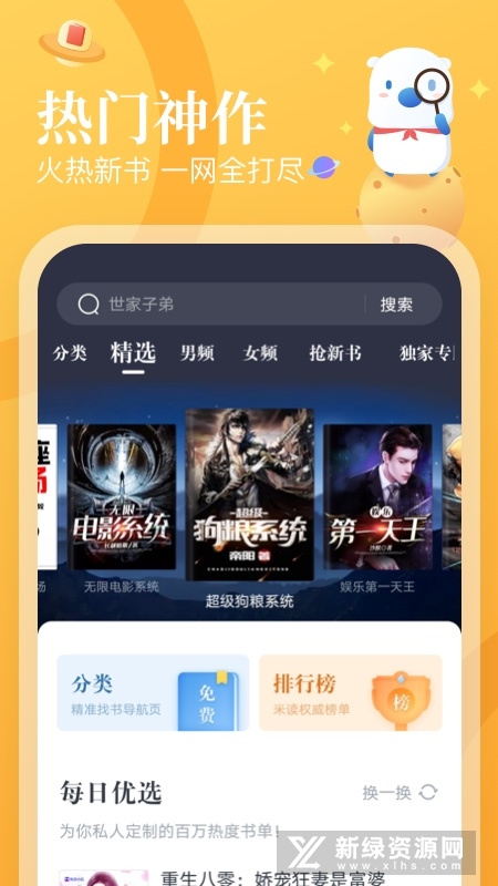 米读极速版app