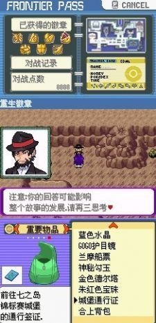 口袋妖怪无限融合内置作弊中文版