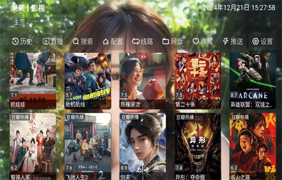 白糖视界TV电视版app官方版