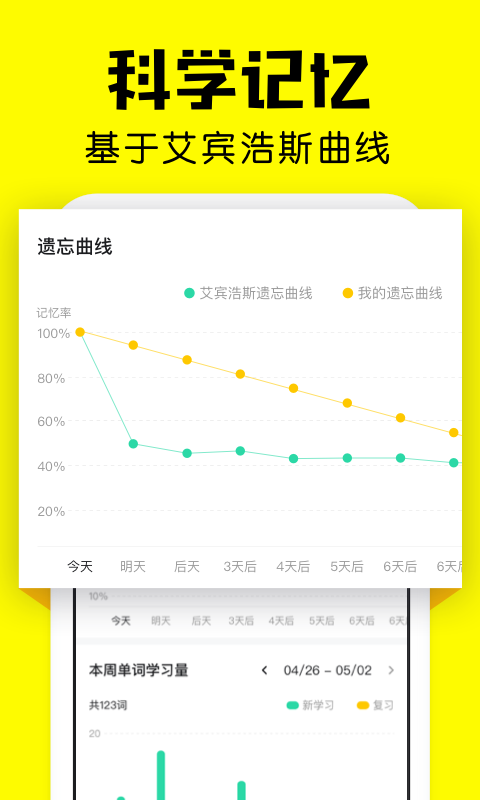 疯狂背单词安卓最新版