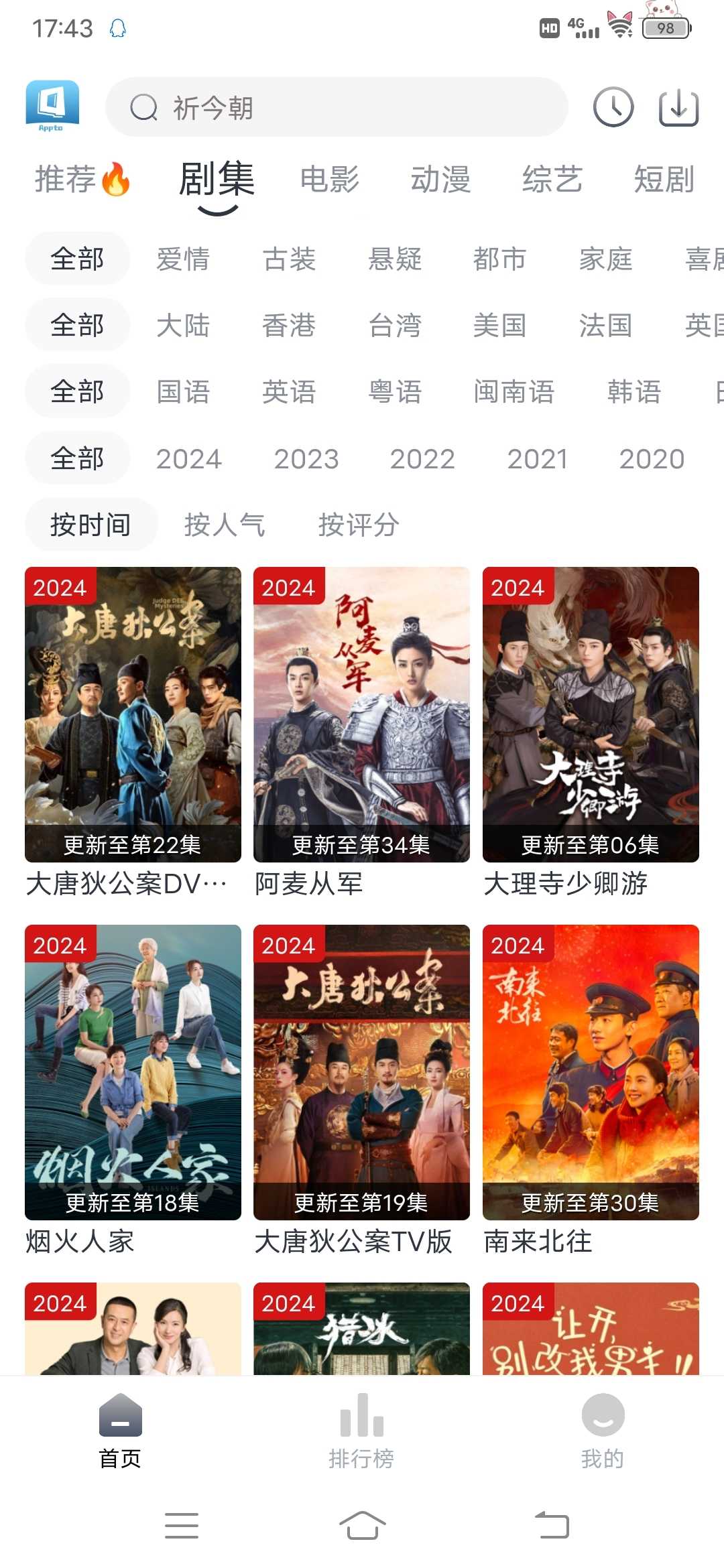 追忆影视2025最新免广告版