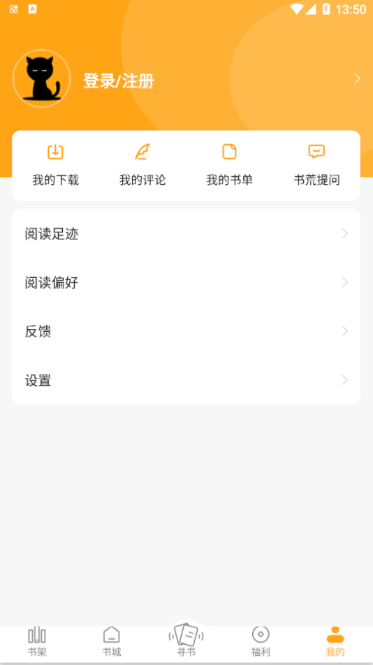 猫眼看书免费版app